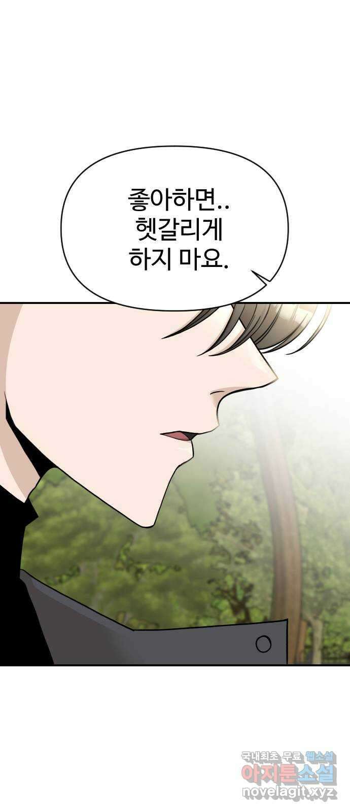 AI 유하 23화 30