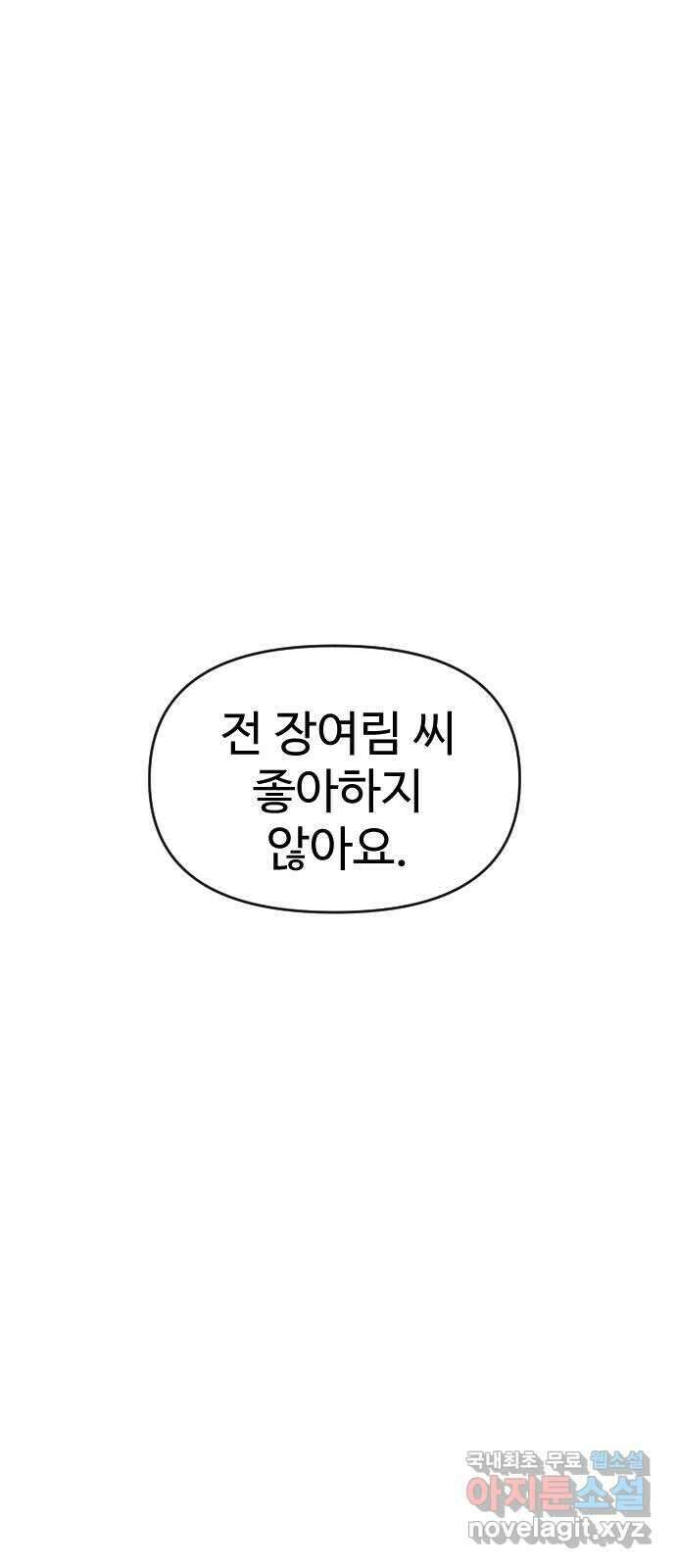 AI 유하 23화 34
