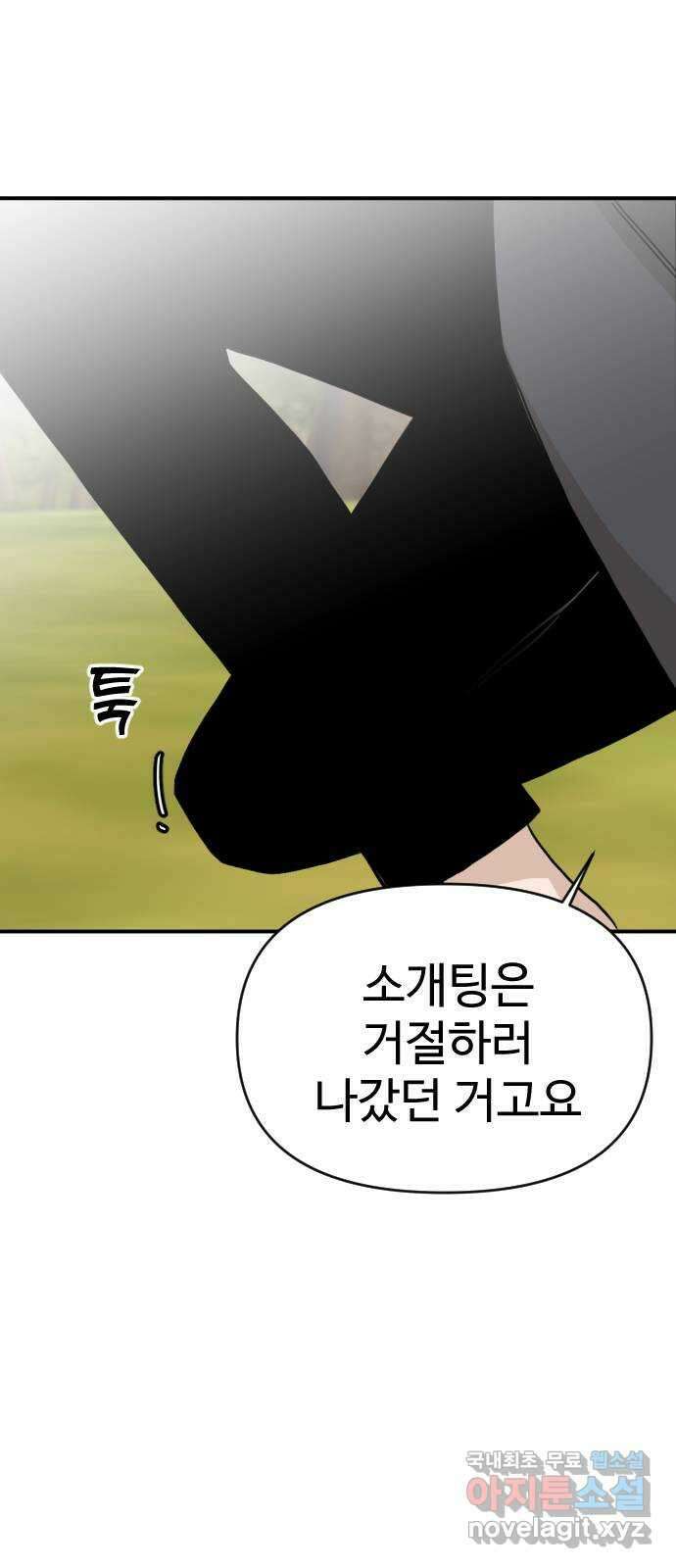 AI 유하 23화 35