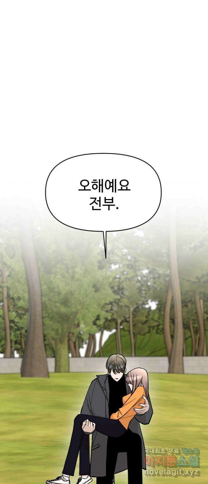 AI 유하 23화 36