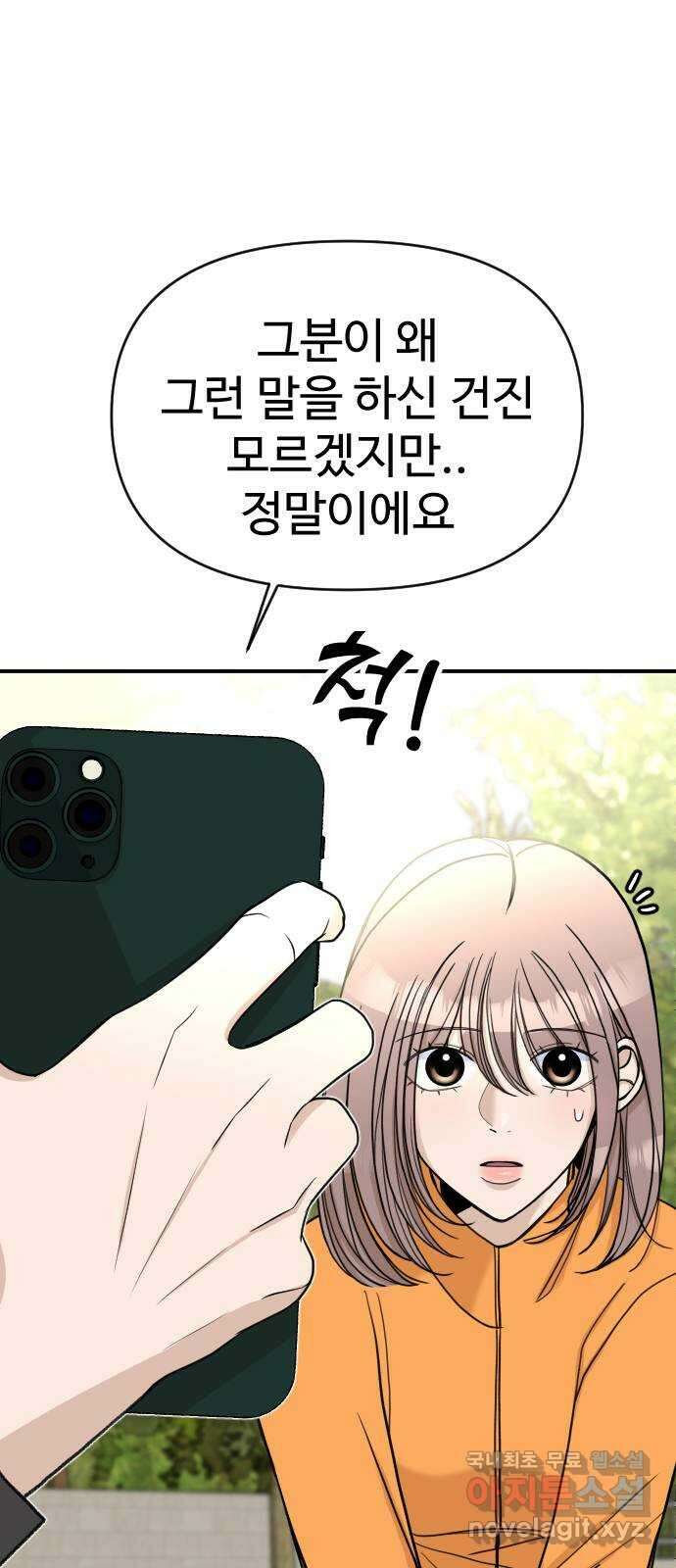AI 유하 23화 40