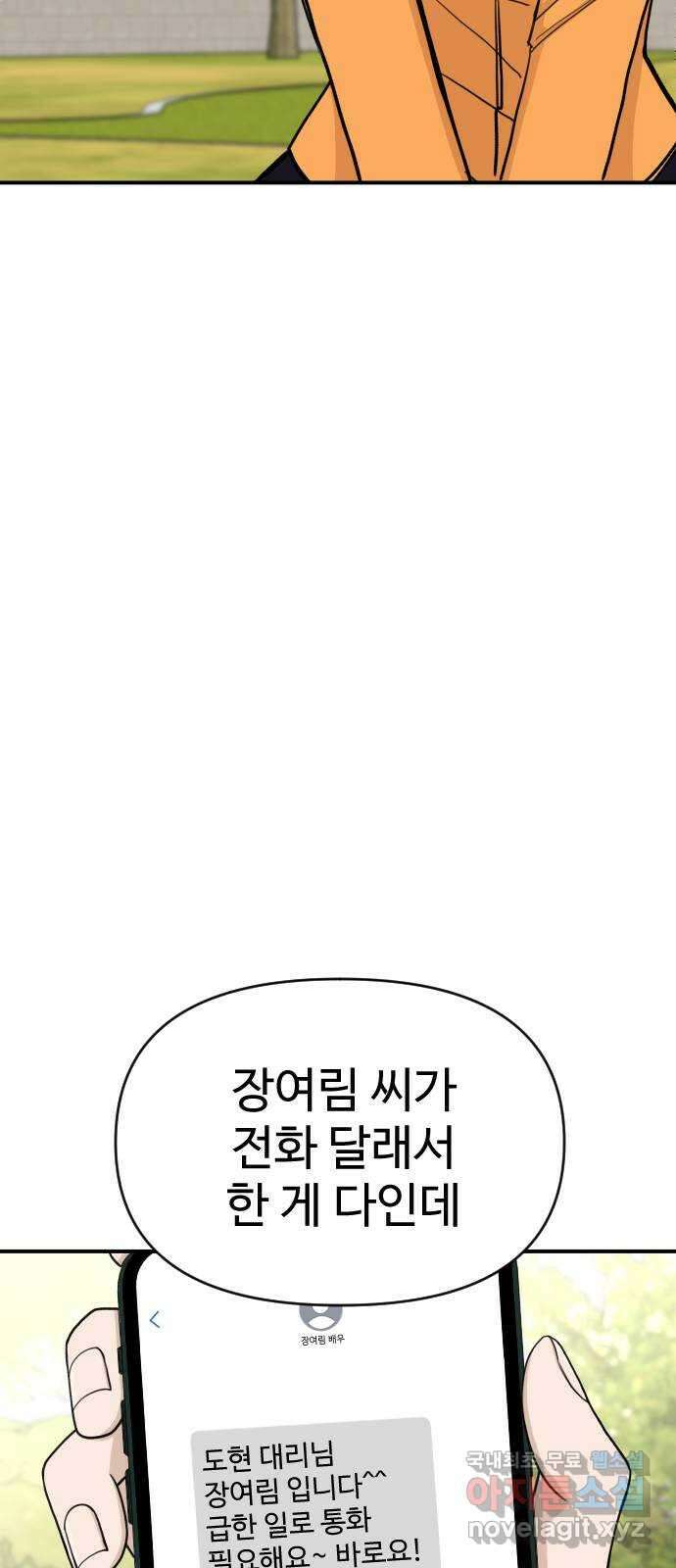 AI 유하 23화 41