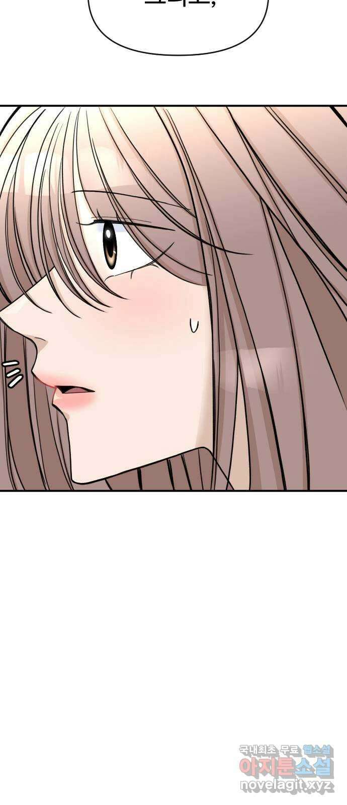 AI 유하 23화 45