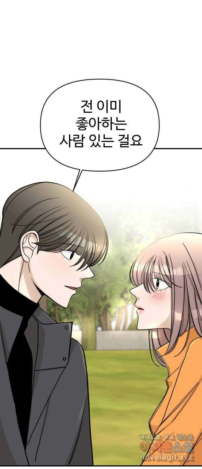 AI 유하 23화 46