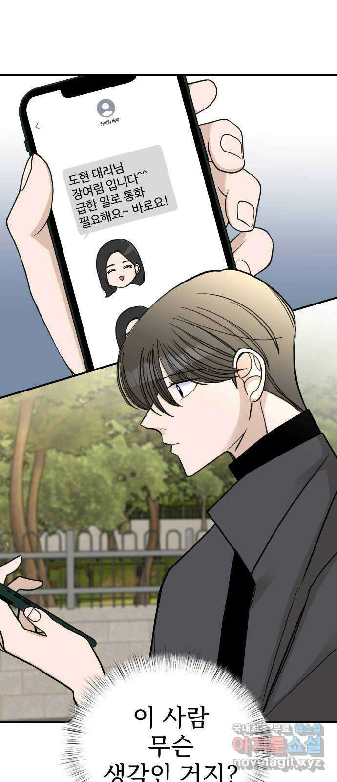 AI 유하 23화 63