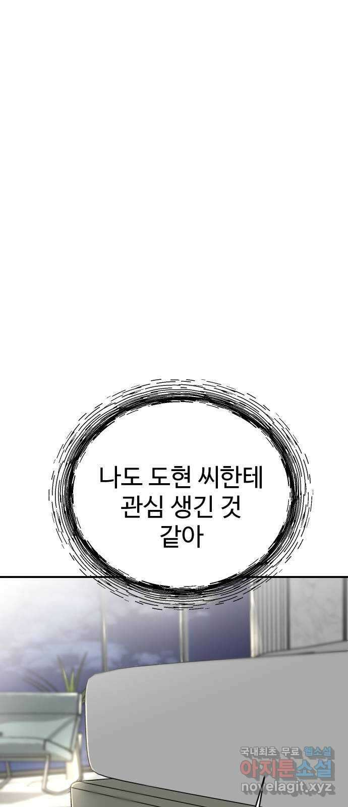 AI 유하 23화 66