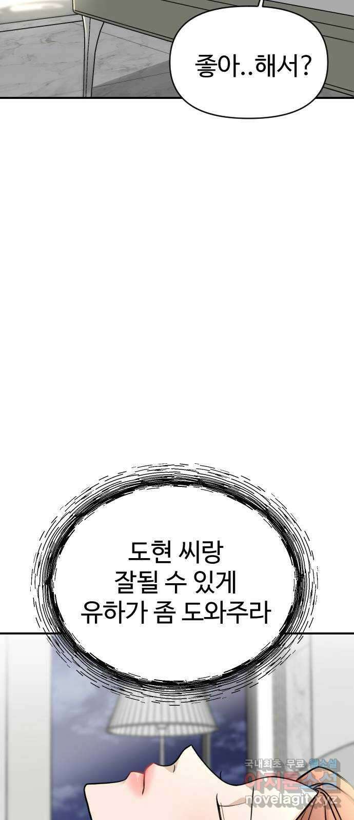 AI 유하 23화 67