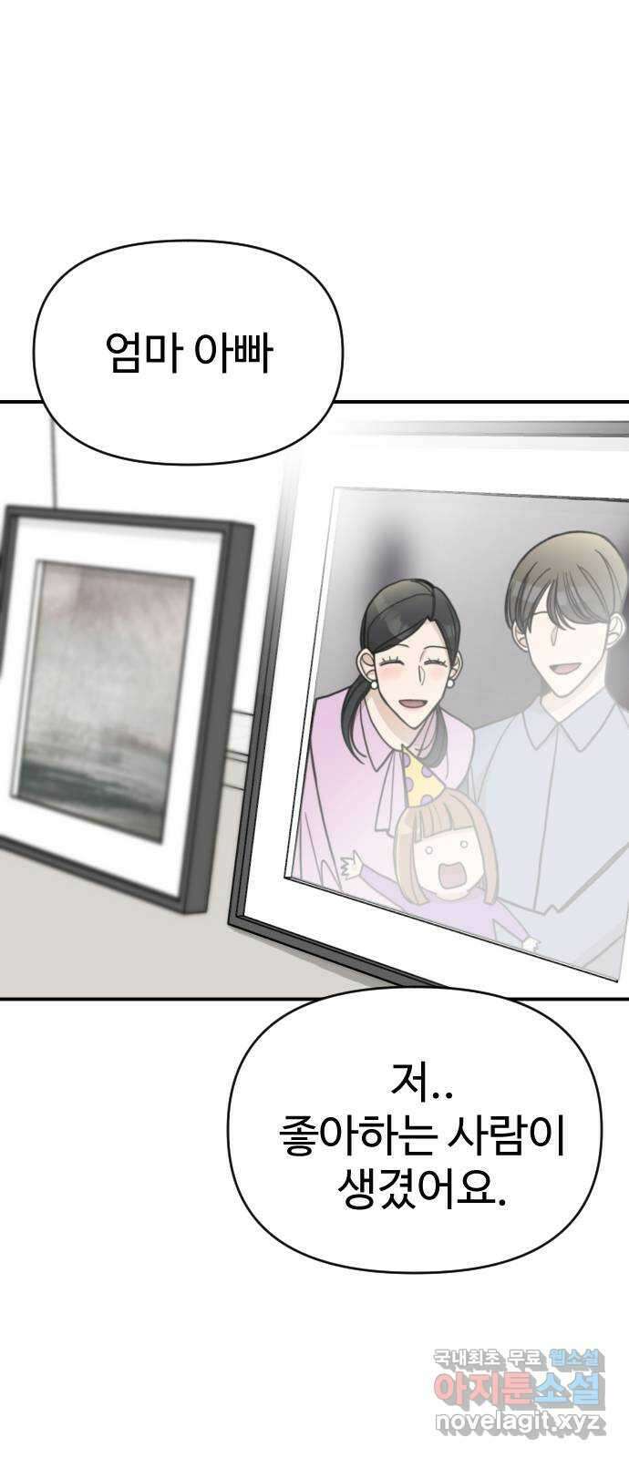 AI 유하 23화 70