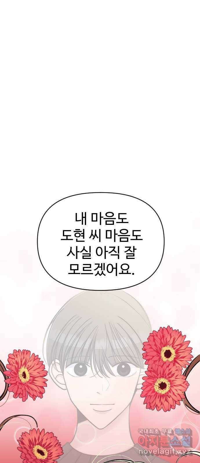 AI 유하 23화 71