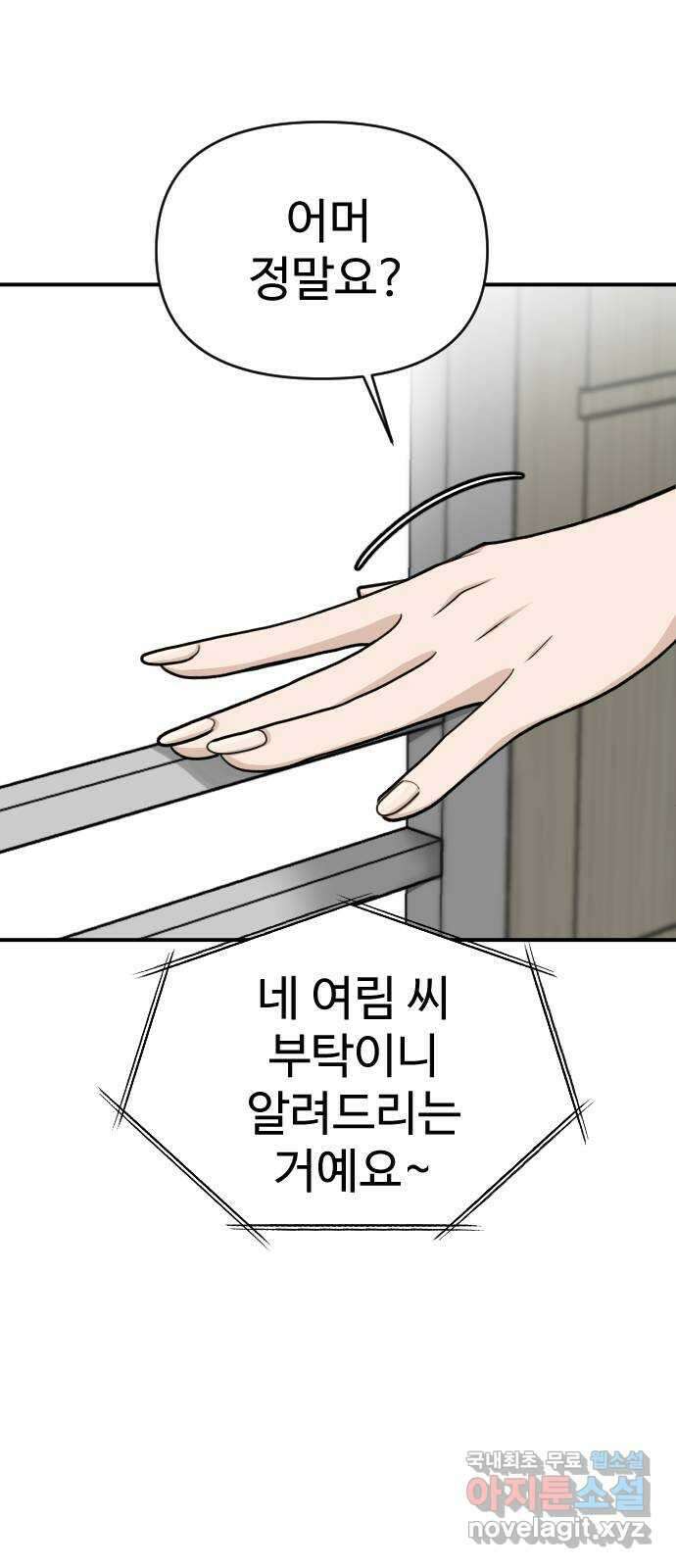 AI 유하 23화 75
