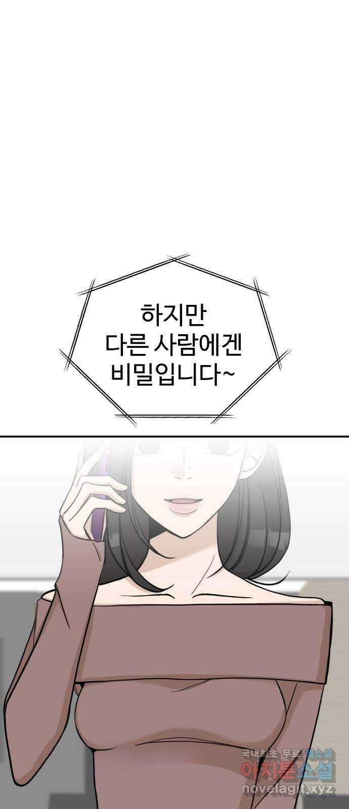 AI 유하 23화 76