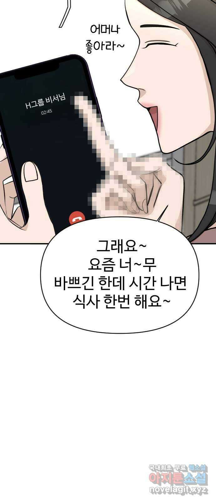 AI 유하 23화 78