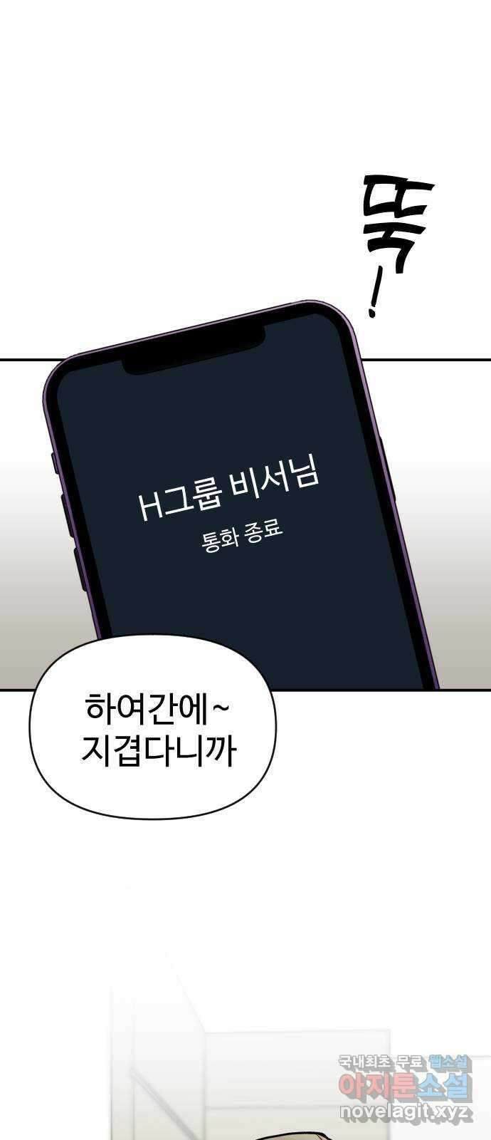 AI 유하 23화 79