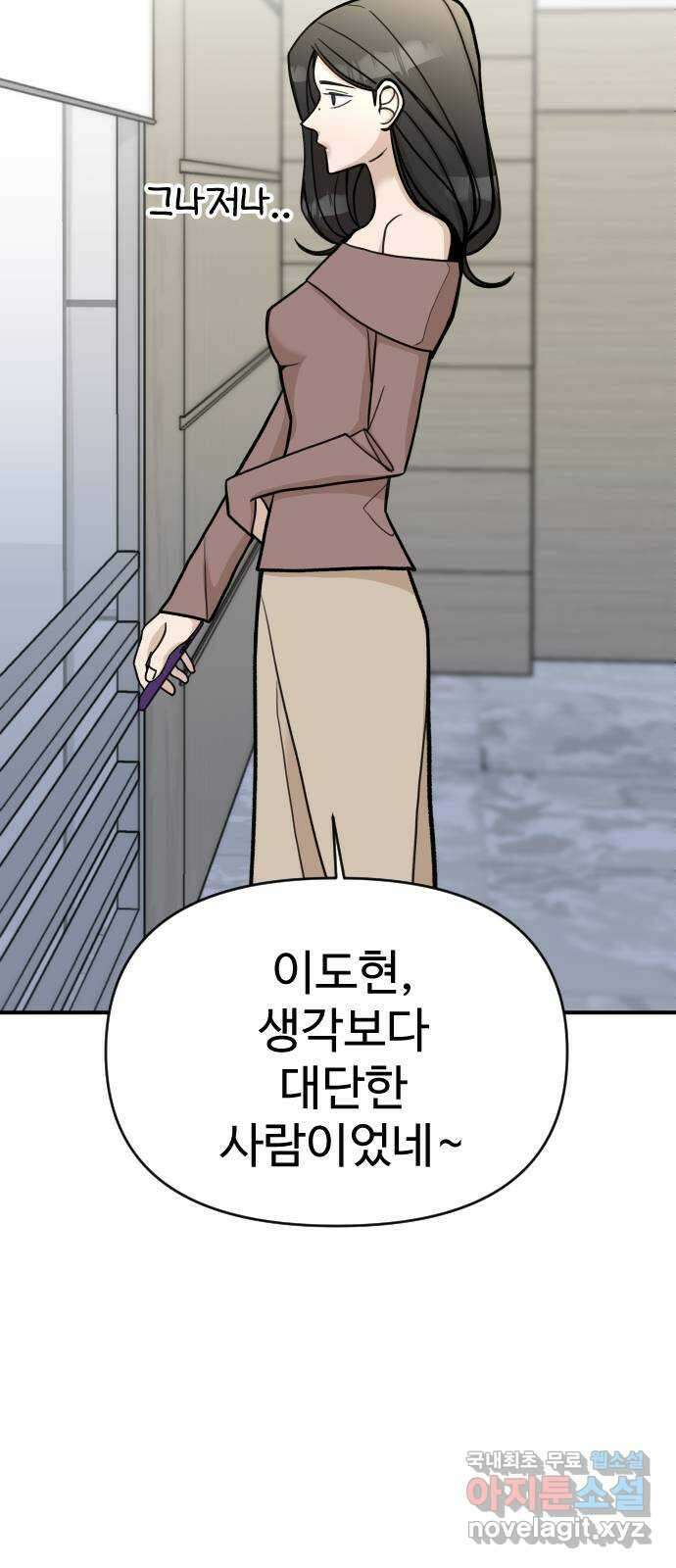 AI 유하 23화 80