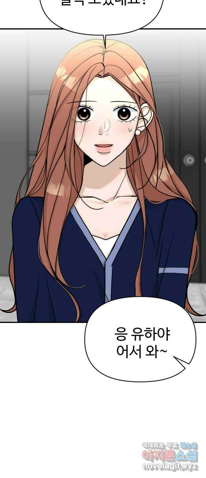 AI 유하 23화 83