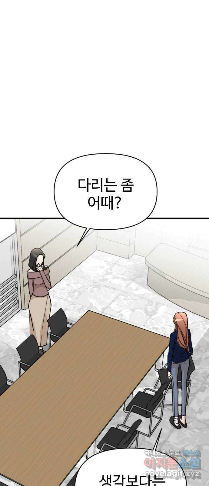 AI 유하 23화 84