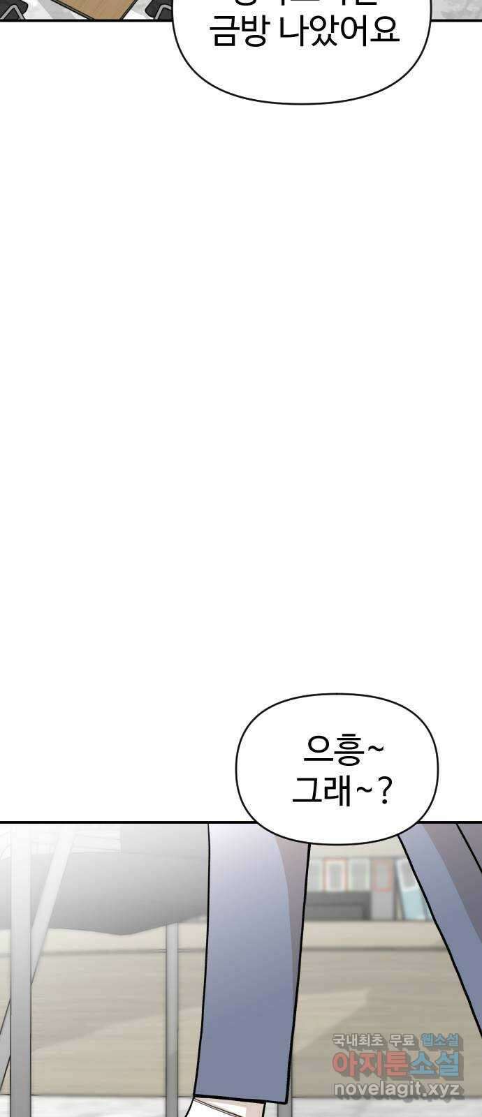 AI 유하 23화 85