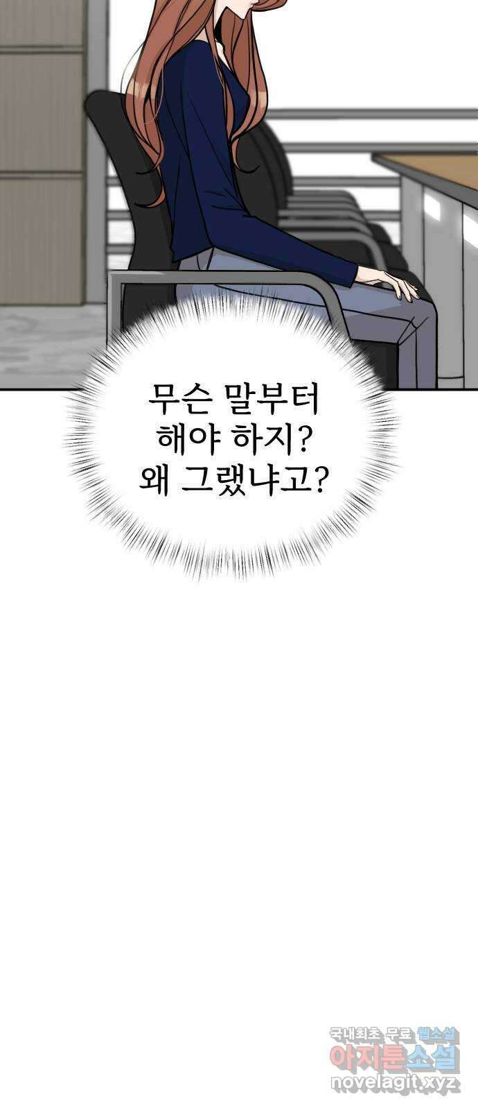 AI 유하 23화 87