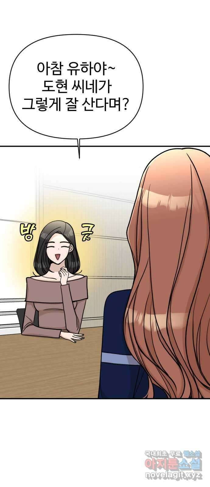 AI 유하 23화 88