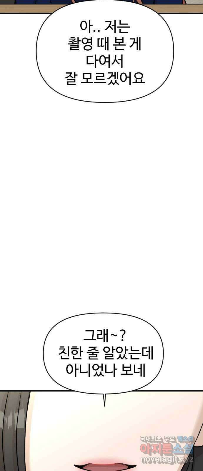 AI 유하 23화 90