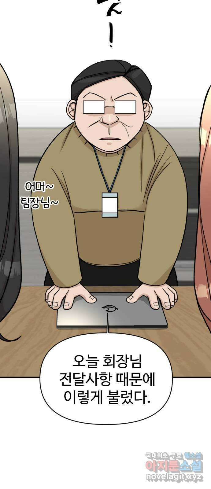 AI 유하 23화 93
