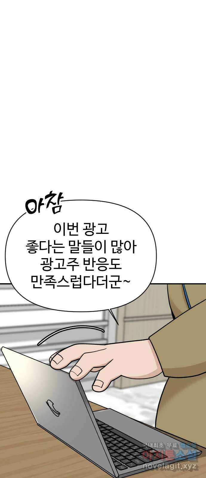 AI 유하 23화 94