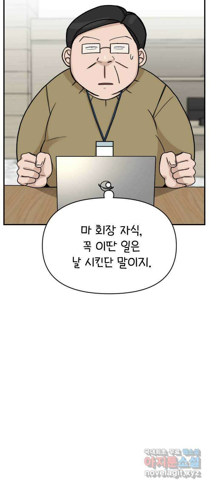AI 유하 23화 96