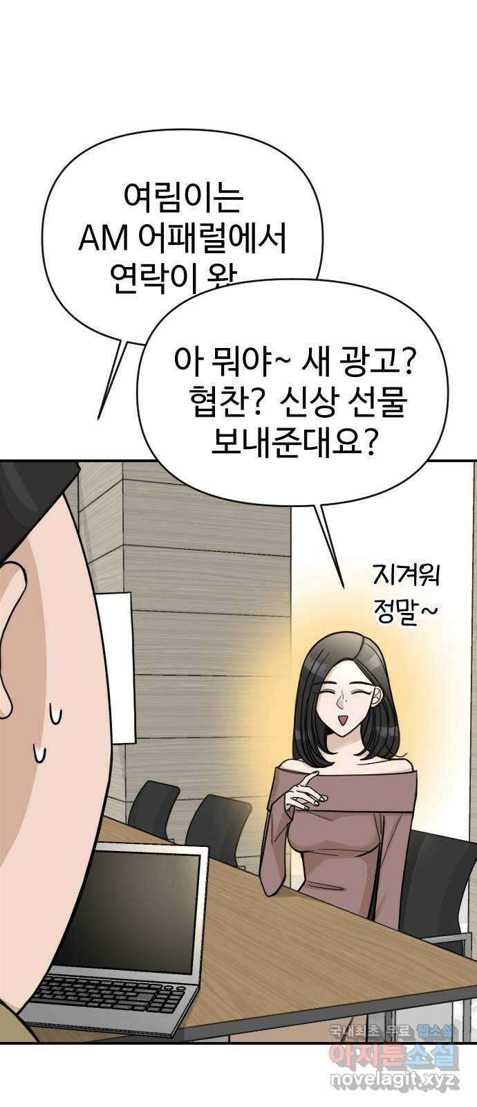 AI 유하 23화 97