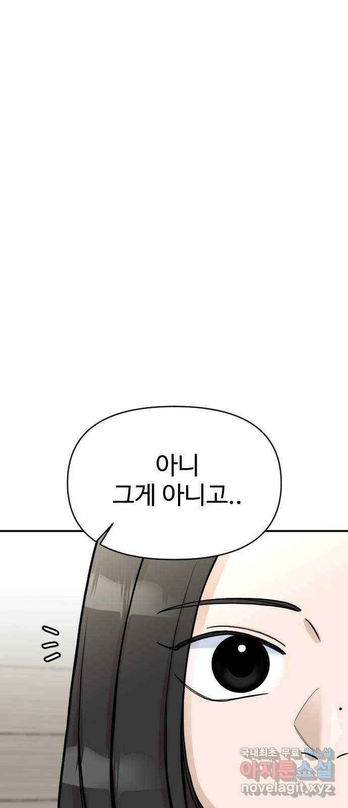 AI 유하 23화 98