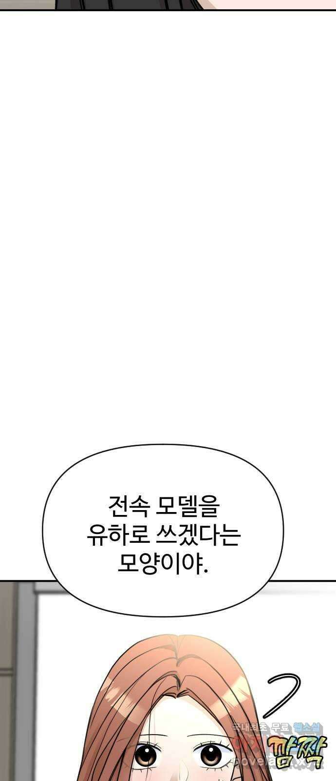 AI 유하 23화 99