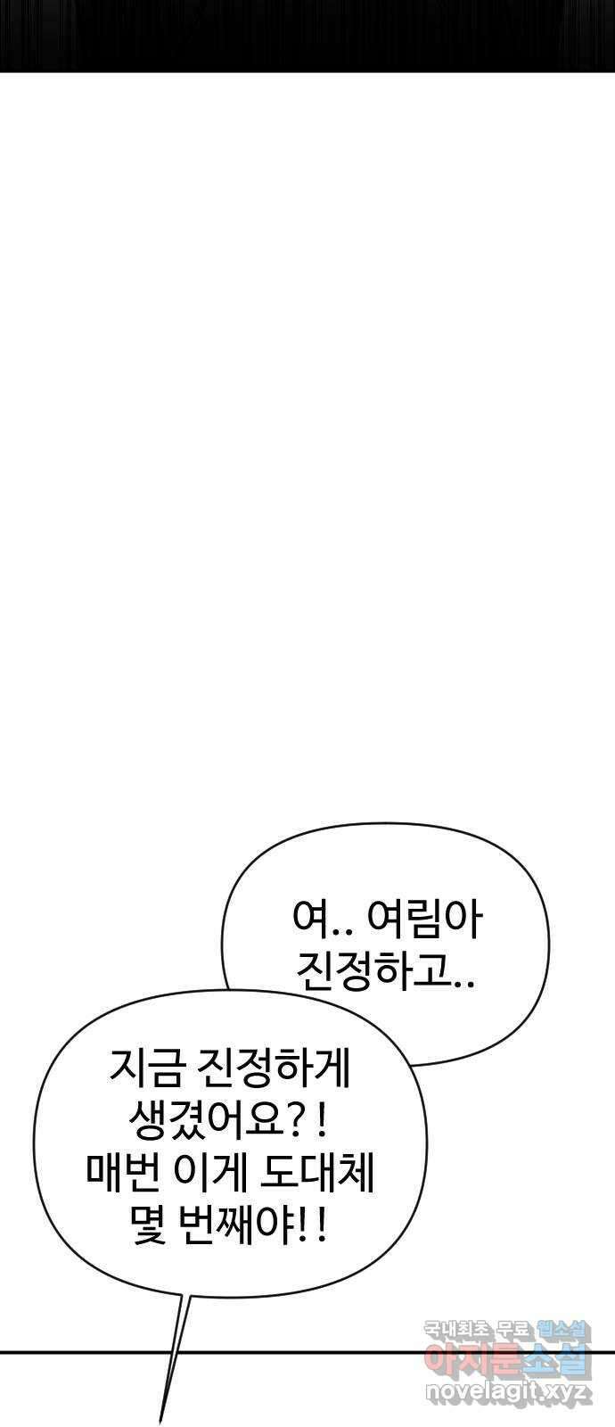 AI 유하 23화 103