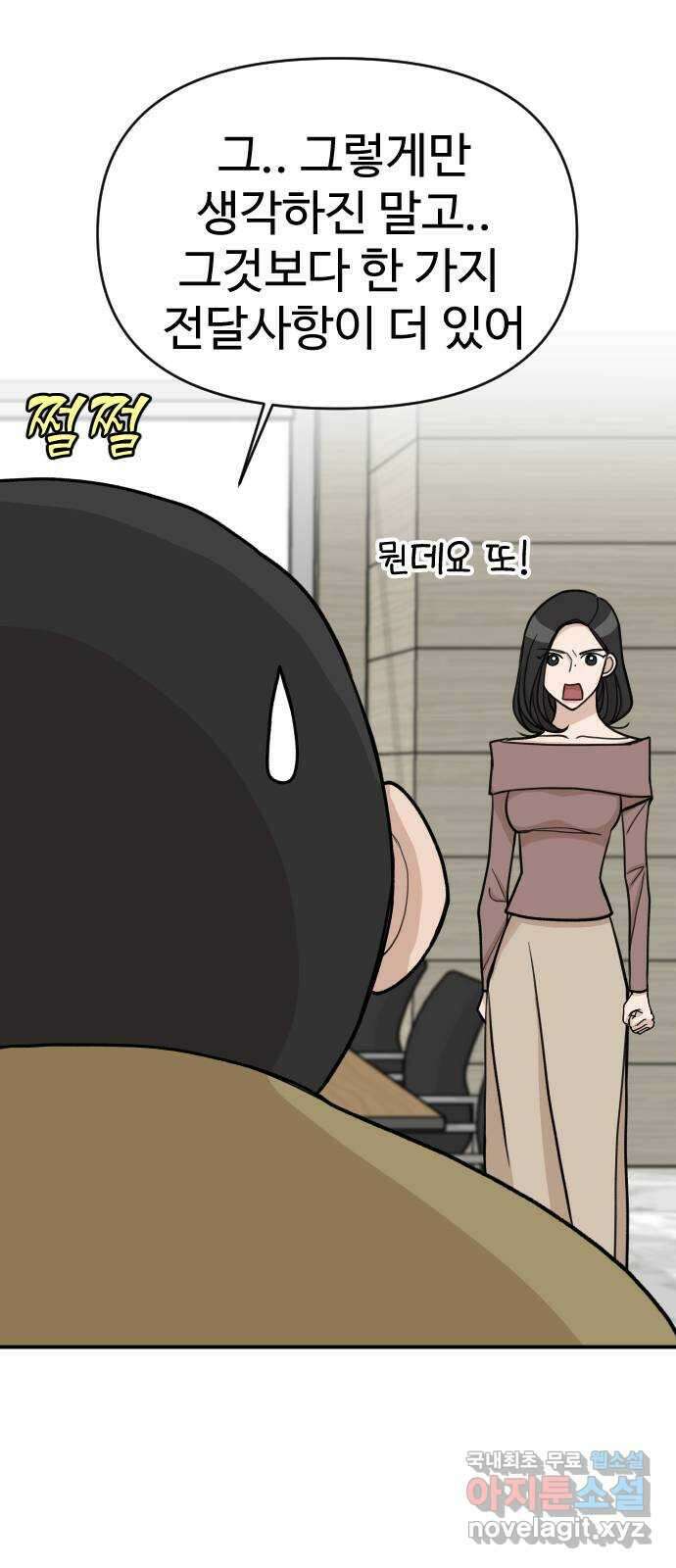 AI 유하 23화 105