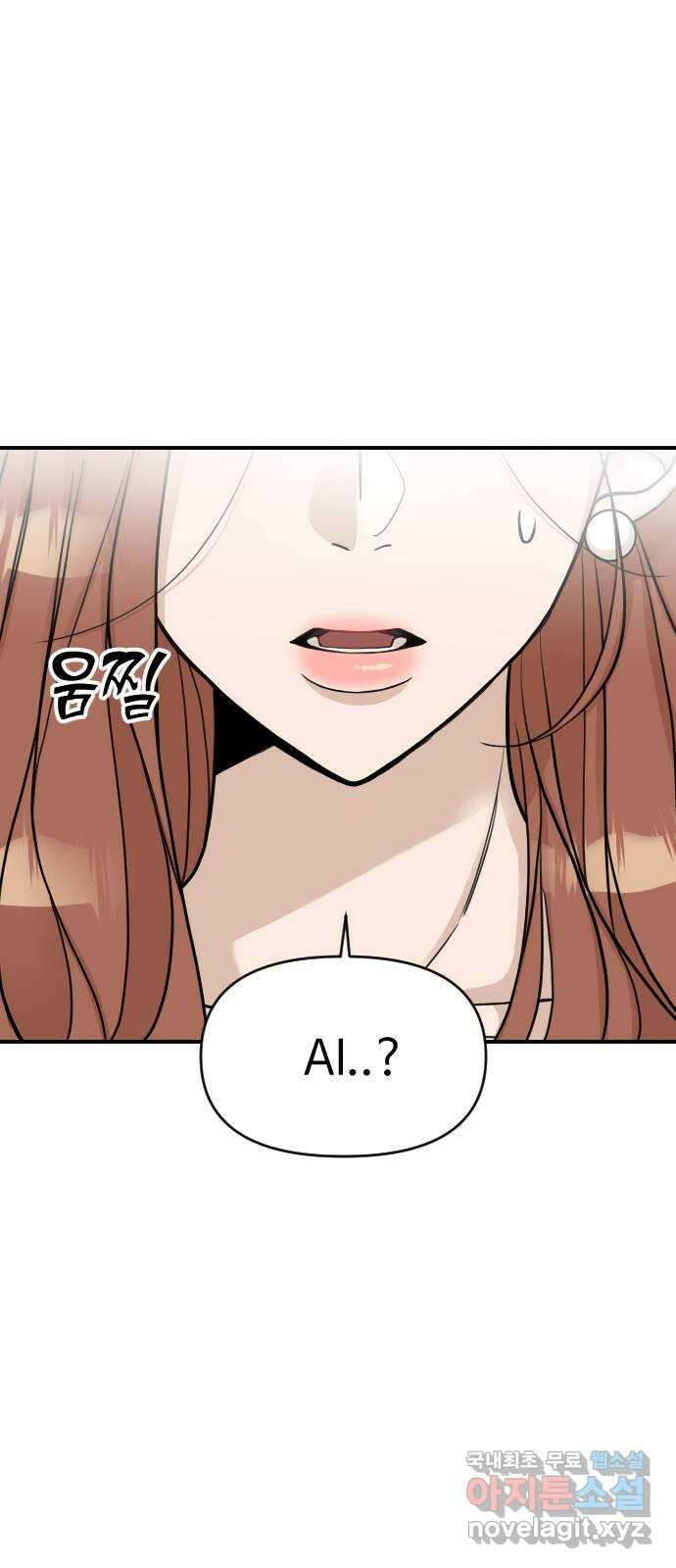 AI 유하 23화 107