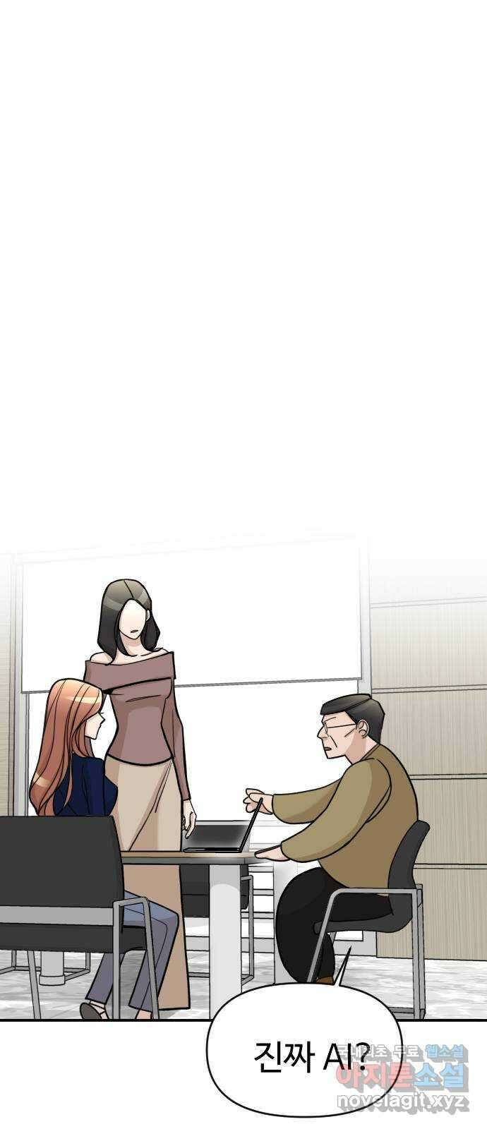 AI 유하 23화 109