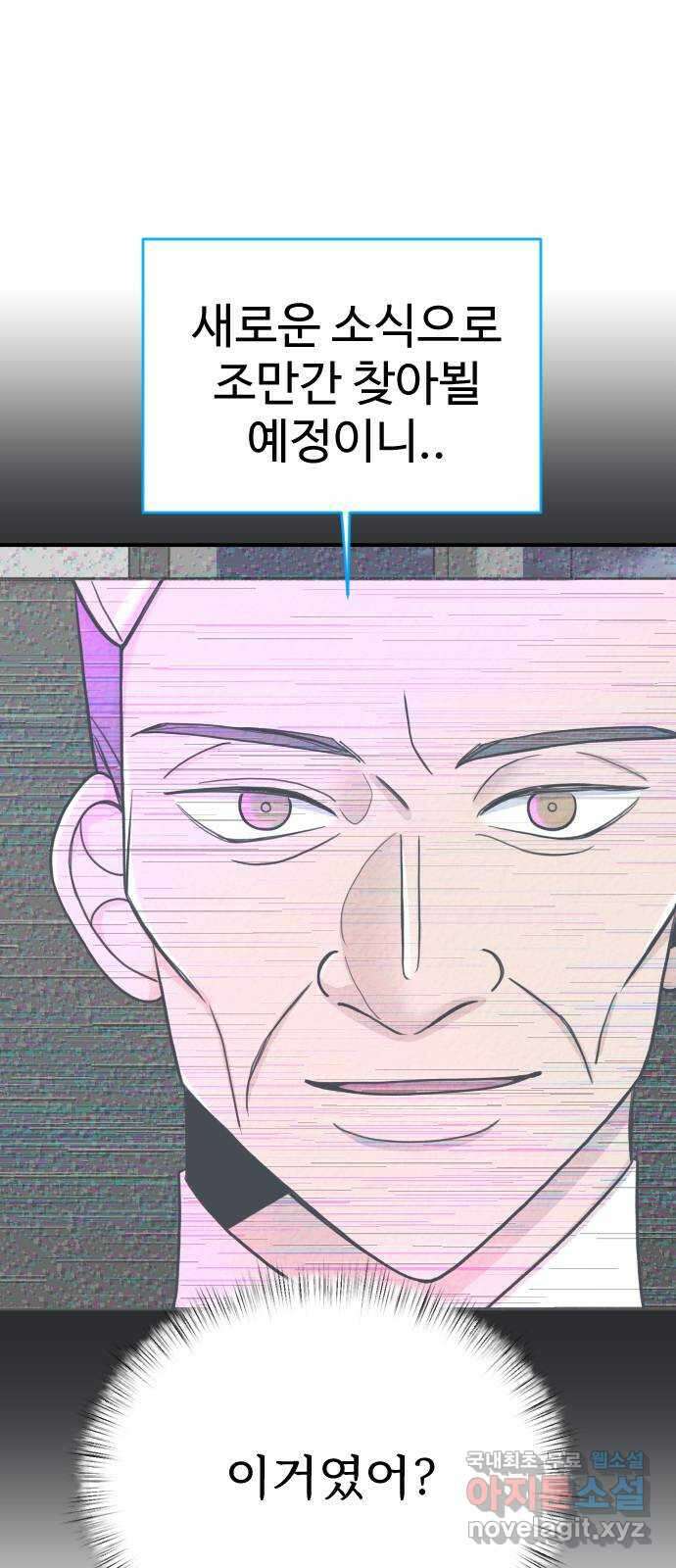 AI 유하 23화 113