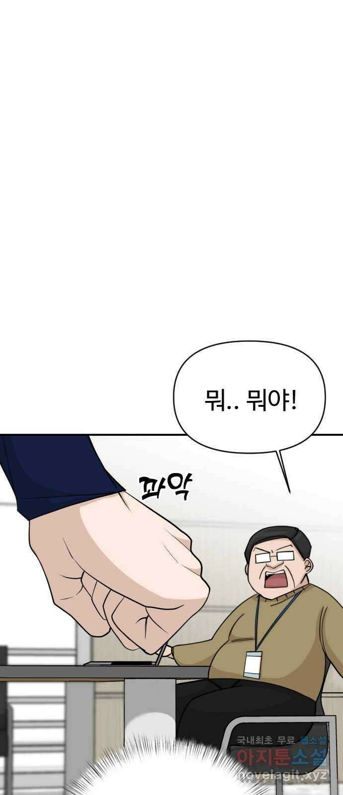 AI 유하 23화 115