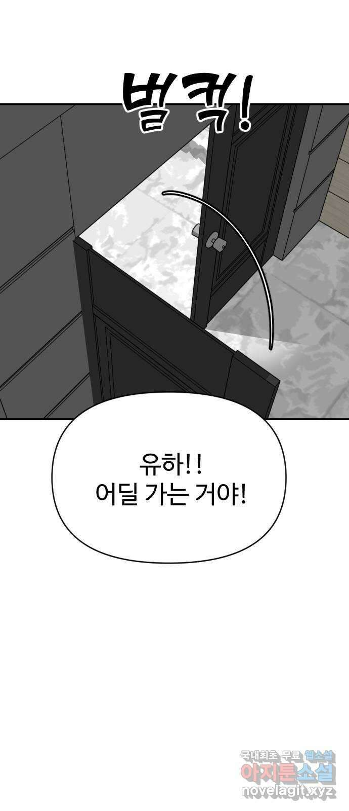 AI 유하 23화 118