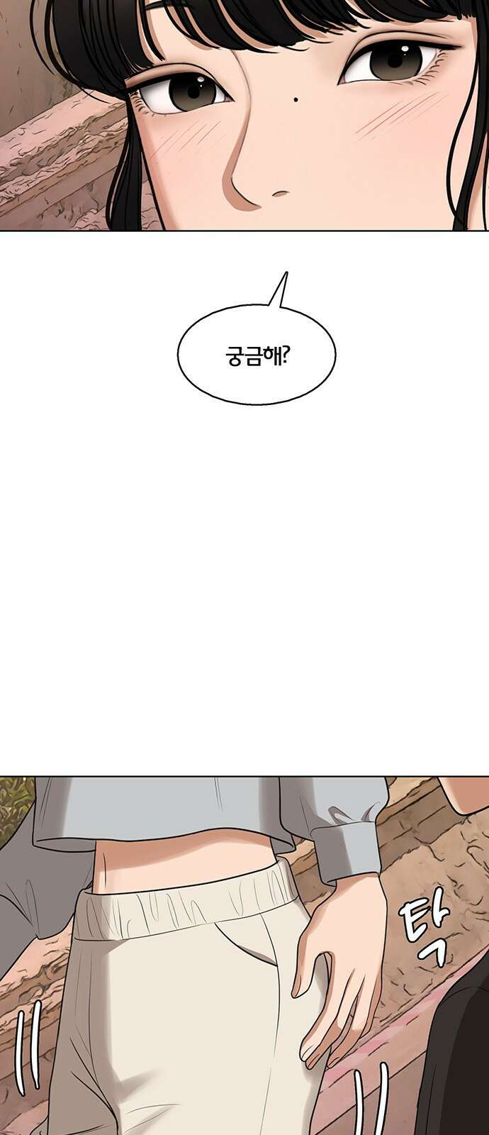 여신강림 외전-23화[희연ep] 10