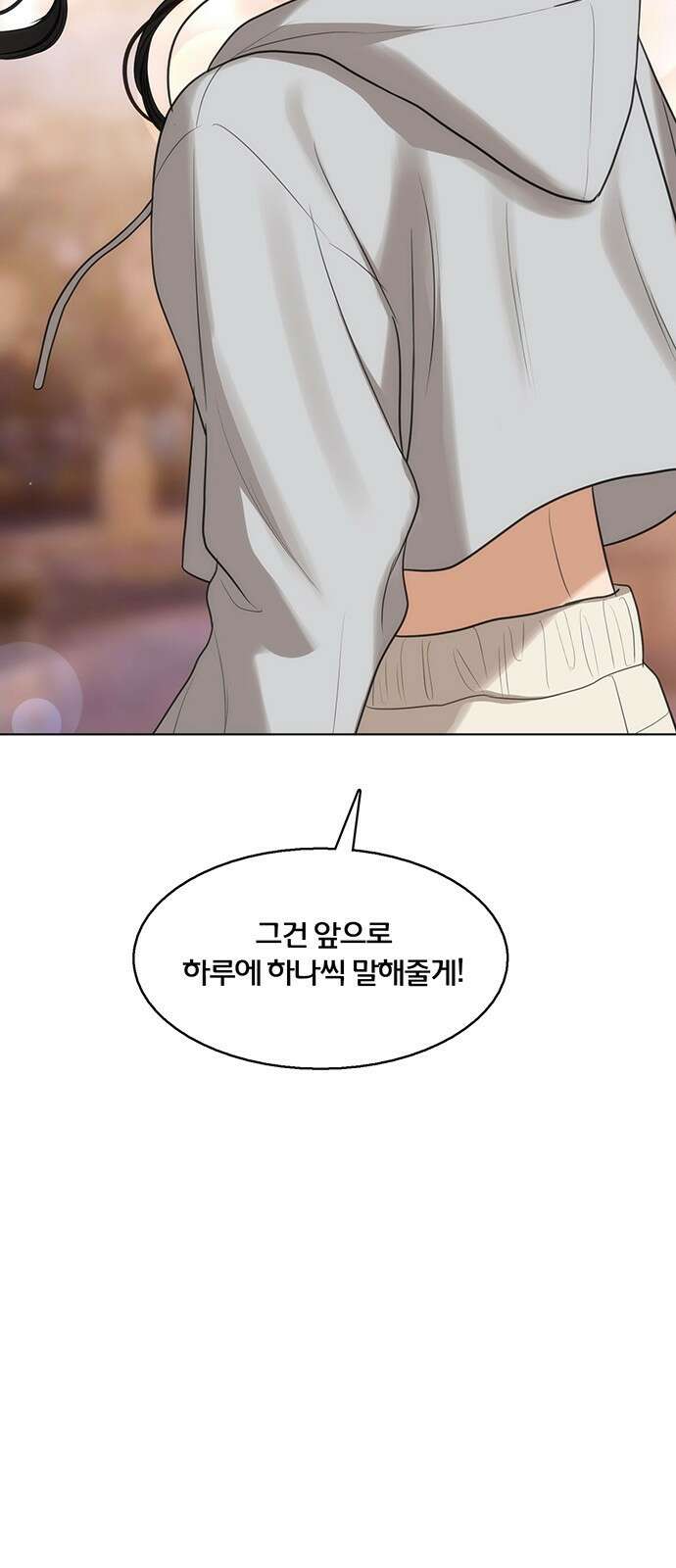 여신강림 외전-23화[희연ep] 12