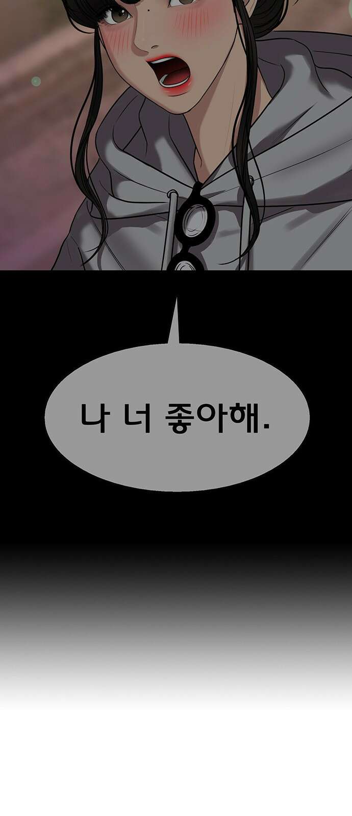 여신강림 외전-23화[희연ep] 21
