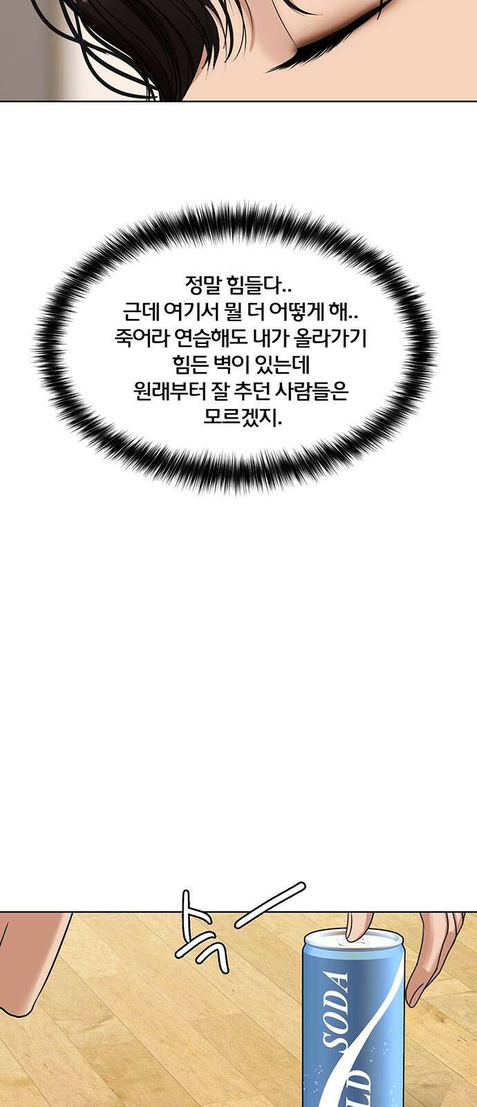 여신강림 외전-23화[희연ep] 29