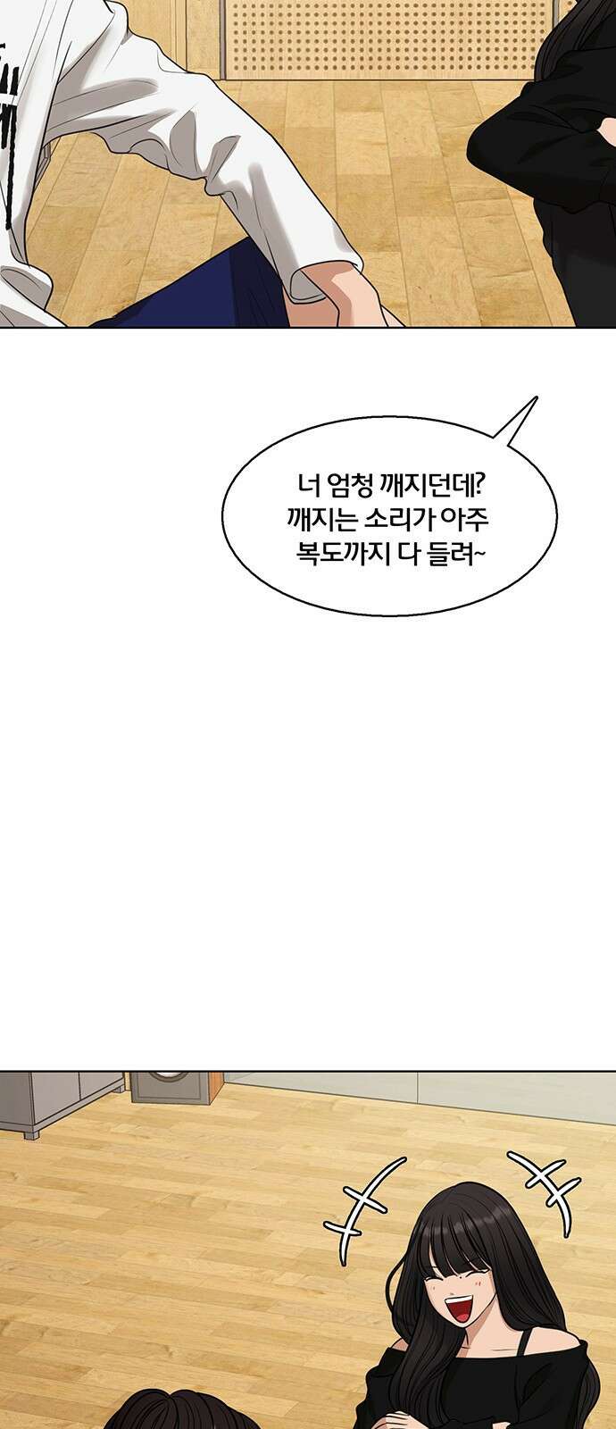 여신강림 외전-23화[희연ep] 31