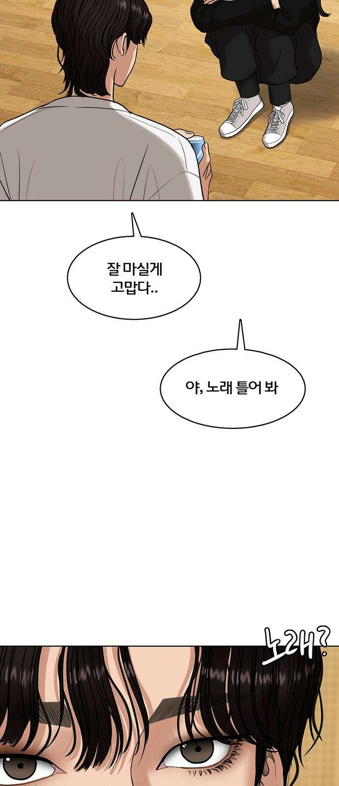 여신강림 외전-23화[희연ep] 32