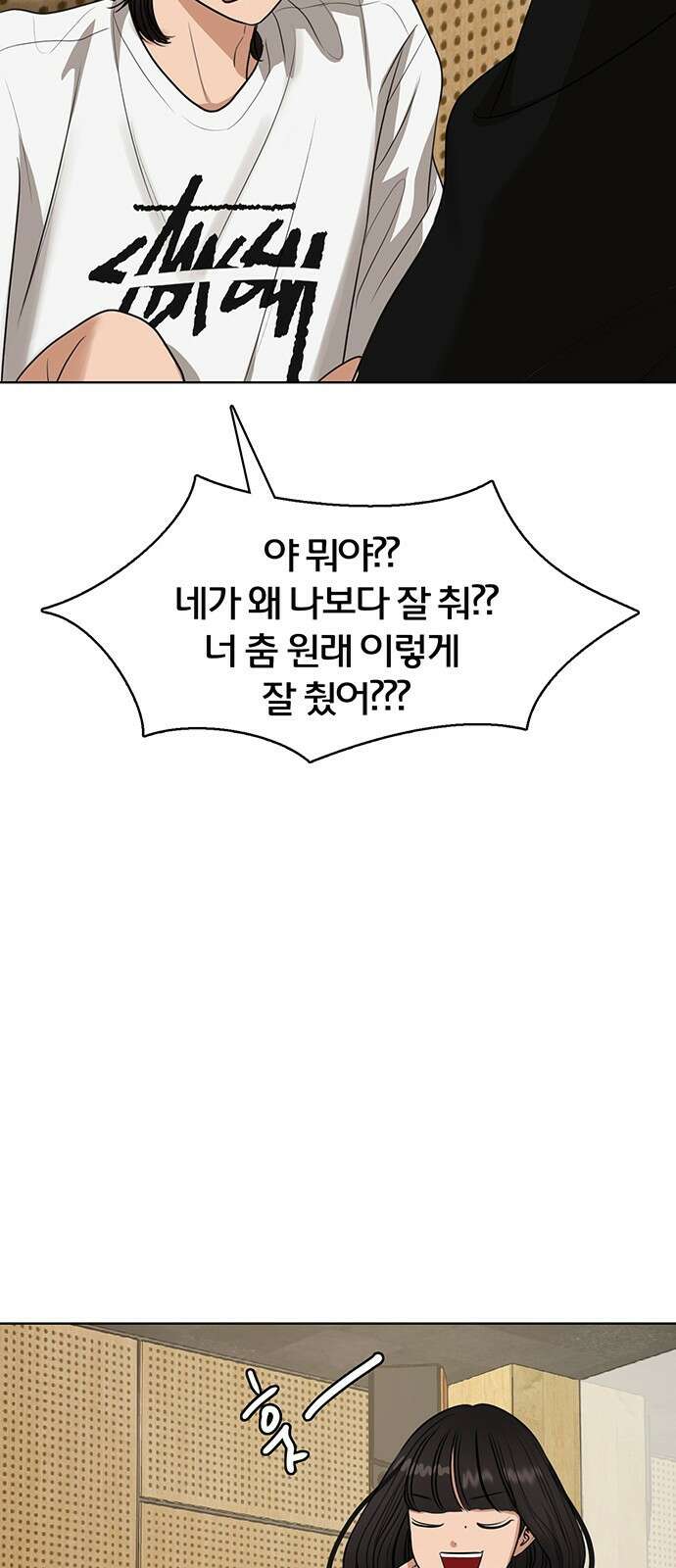 여신강림 외전-23화[희연ep] 36
