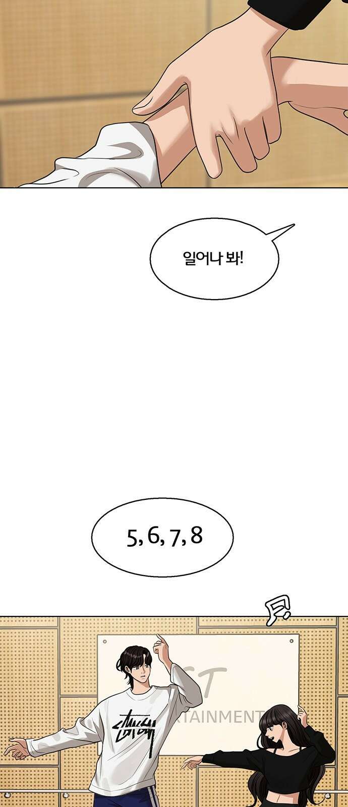 여신강림 외전-23화[희연ep] 38