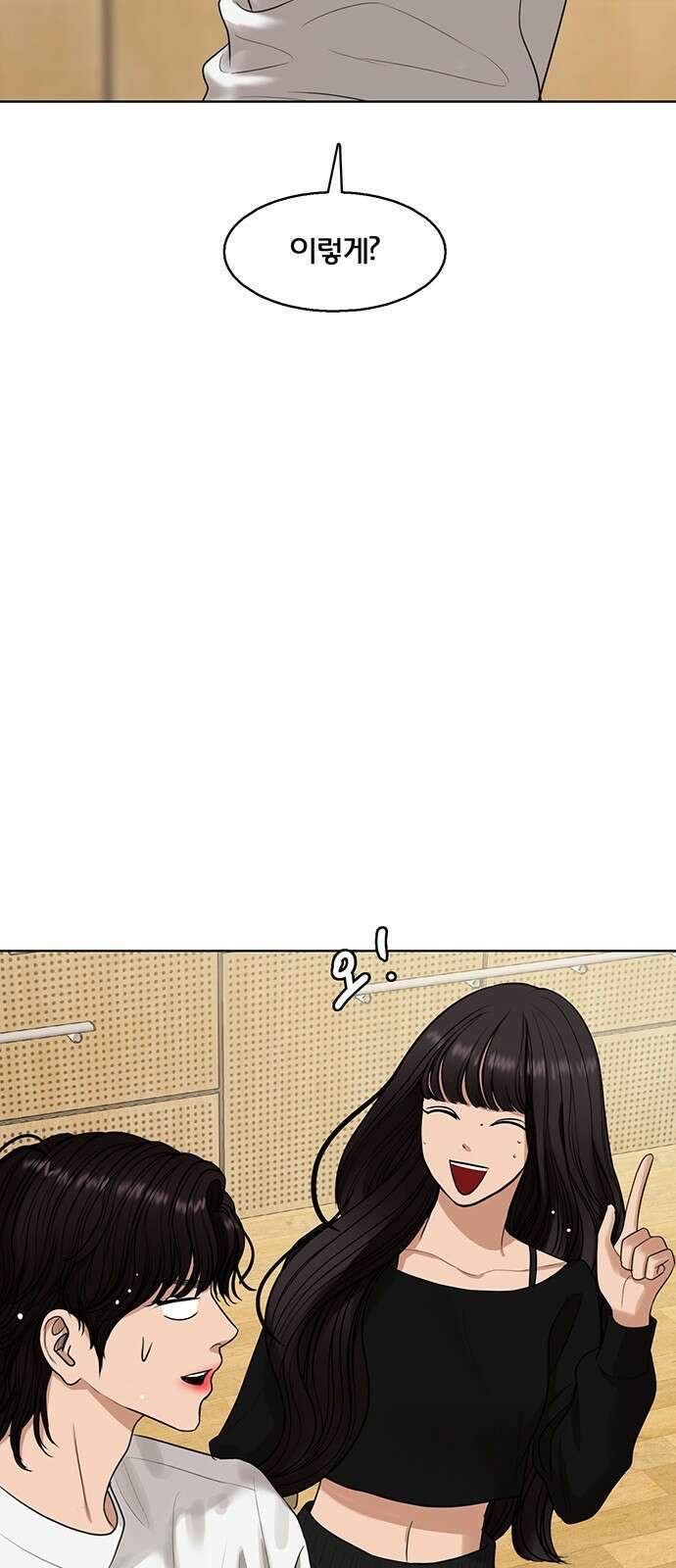 여신강림 외전-23화[희연ep] 40