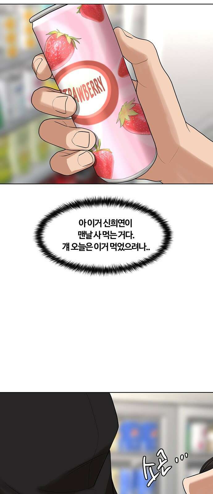 여신강림 외전-23화[희연ep] 49