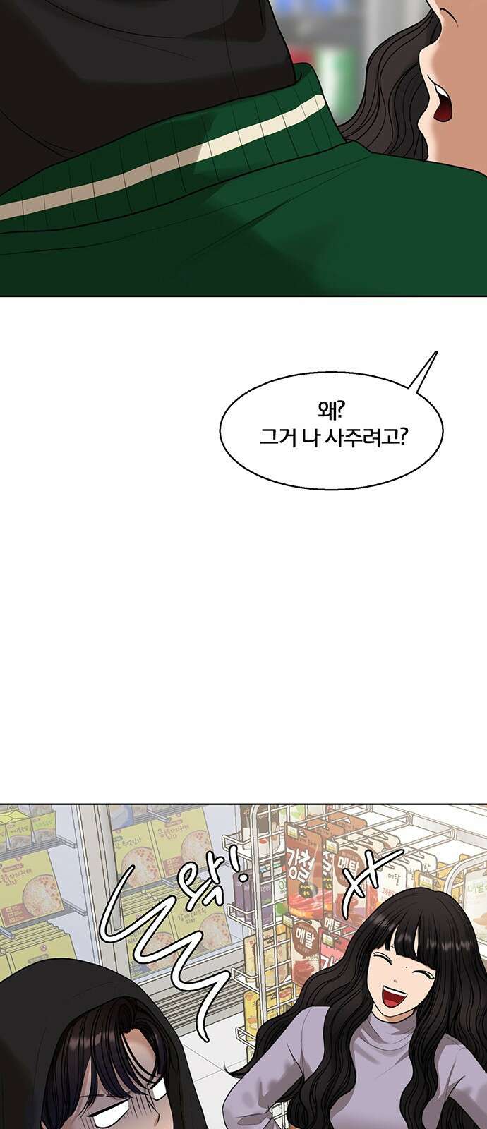 여신강림 외전-23화[희연ep] 50