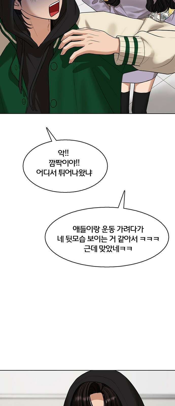 여신강림 외전-23화[희연ep] 51