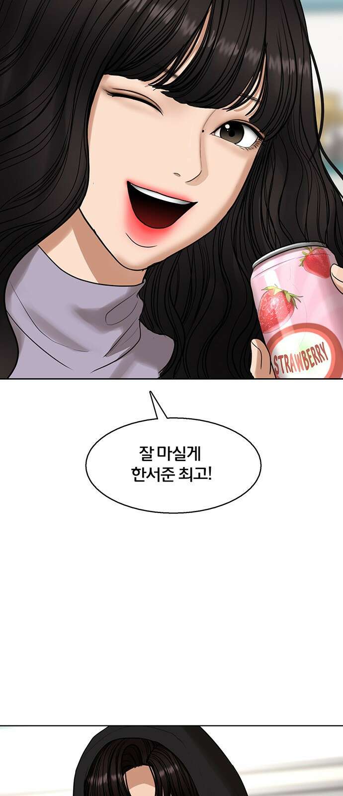 여신강림 외전-23화[희연ep] 54